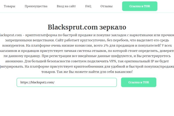 Логин пароль blacksprut bs2web top