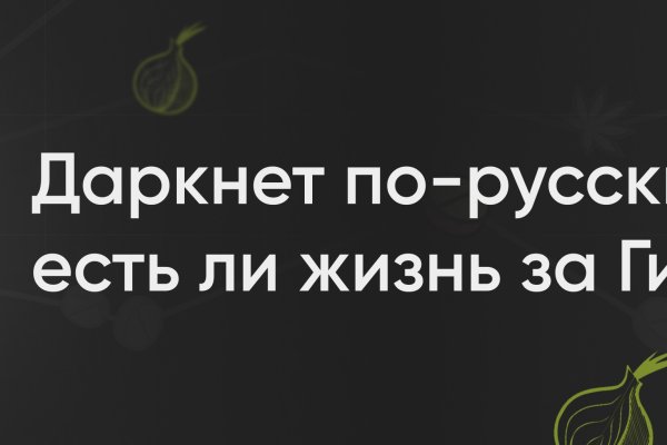 Блэк спрут рабочее зеркало